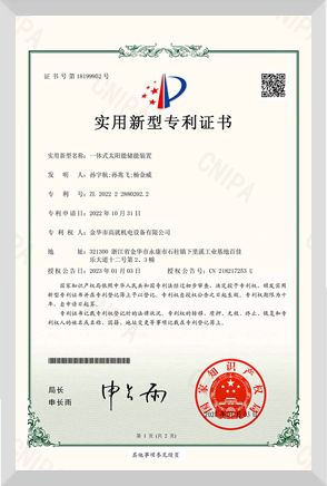 Patent certificate